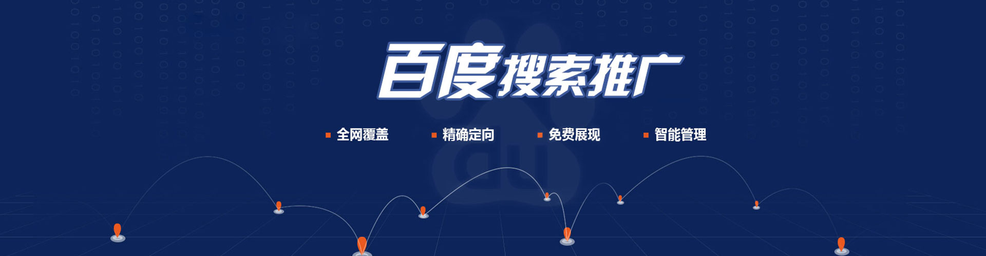 濂溪百度开户高返点